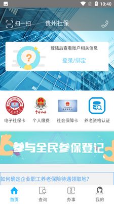 �����籣app��ͼ3