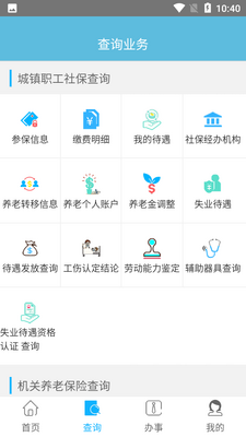 �����籣app��ͼ1