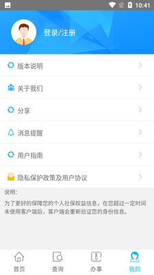 �����籣app��ͼ4