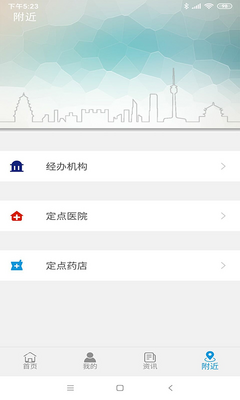 云南人社app安卓版截图3