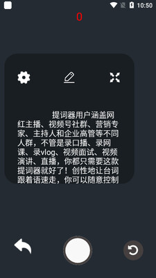 悬浮提词器大师截图0