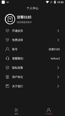 悬浮提词器大师截图1
