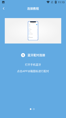 Alpicool�������ܳ��ر���app��ͼ1