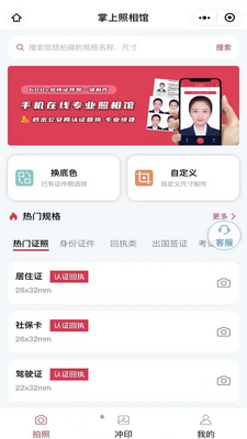 ���������APP��ͼ2