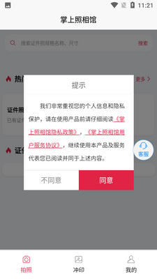 ���������APP��ͼ5