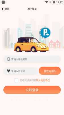 С��ͣ��app��ͼ0