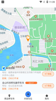 С��ͣ��app��ͼ2
