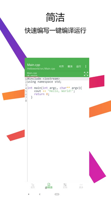 C++������IDE��ͼ4