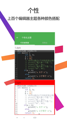 C++������IDE��ͼ1