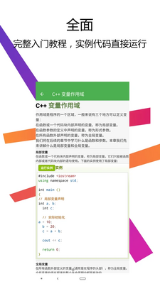 C++������IDE��ͼ3