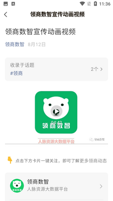 ��������app��ͼ2