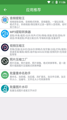 ������Ƶת��app��ͼ0