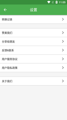������Ƶת��app��ͼ2