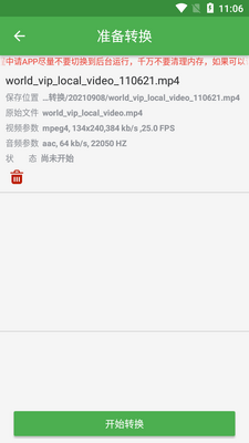 ������Ƶת��app��ͼ1
