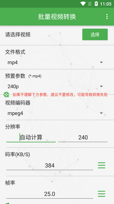 ������Ƶת��app��ͼ3