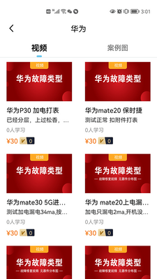 �˳ά�޼�app��ͼ0