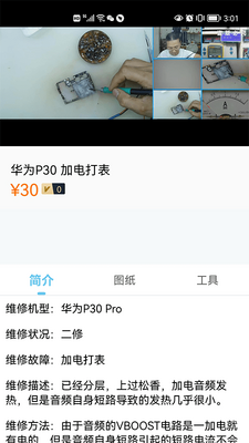 �˳ά�޼�app��ͼ3
