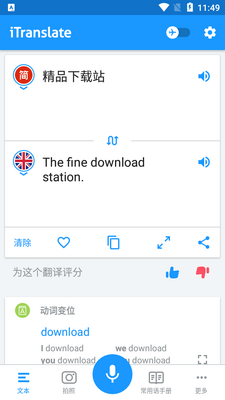 itranslate pro翻译词典专业版截图5