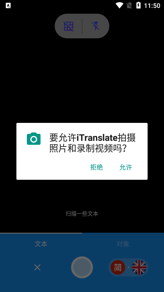 iTranslate翻译词典专业破解版截图1