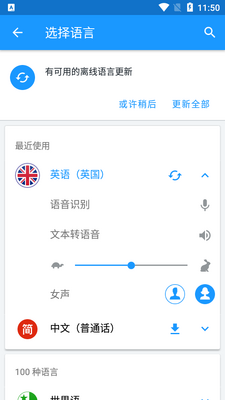 itranslate pro翻译词典专业版截图4