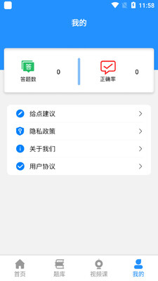 ���˽���ʦ���app��ͼ0