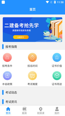 ���˽���ʦ���app��ͼ3