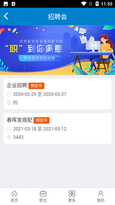 ʵϰ����Ƹ��app��ͼ4