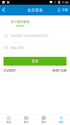 ʵϰ����Ƹ��app��ͼ3