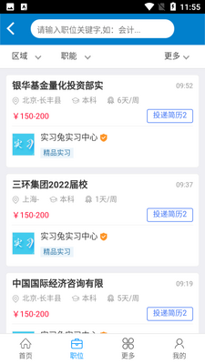 ʵϰ����Ƹ��app��ͼ1