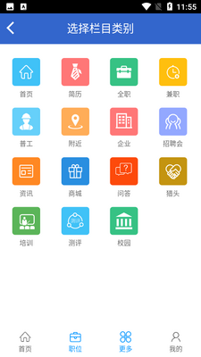 ʵϰ����Ƹ��app��ͼ2