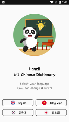 ������Ӣ����ʵ�app(Hanzii Dict)��ͼ2