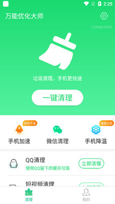 �����Ż���ʦapp��ͼ2