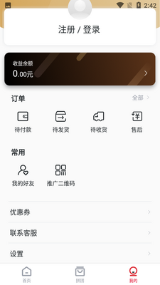 ƷƴAPP��ͼ0