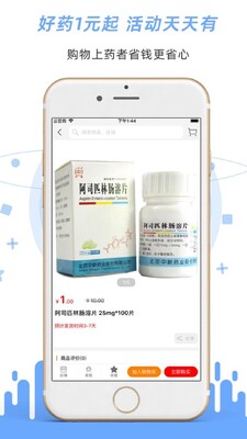 ҩ��app��ͼ0