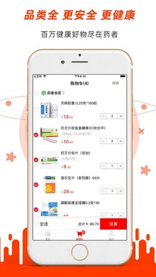 ҩ��app��ͼ1