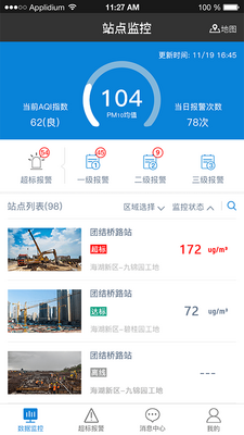�����ﳾ�ܿ�app��ͼ1