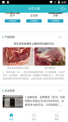 ��ũ����APP��ͼ4