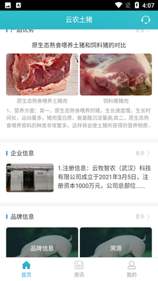 ��ũ����APP��ͼ1