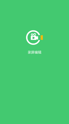 ¼���༭APP��ͼ4