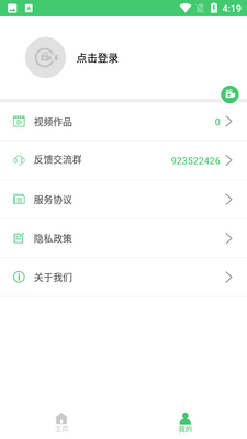 ¼���༭APP��ͼ2