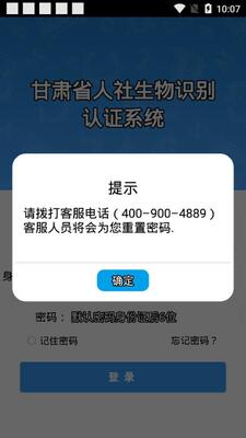 ����������֤app���°��ͼ1