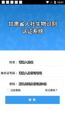 ����������֤app���°��ͼ2