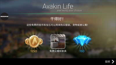 Avakin Life�������޽�Ұ��ͼ0