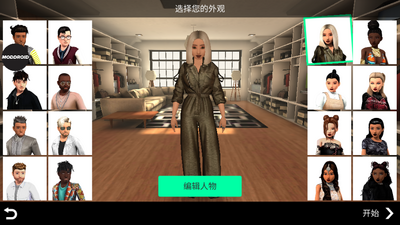 Avakin Life�������޽�Ұ��ͼ3