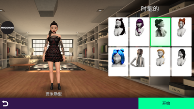 Avakin Life�������޽�Ұ��ͼ2