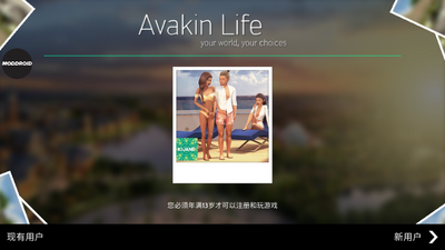 Avakin Life�������޽�Ұ��ͼ4