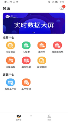 �ٺϷ���ƽ̨APP��ͼ2
