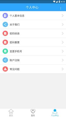 新疆智慧人社app官方正版截图2