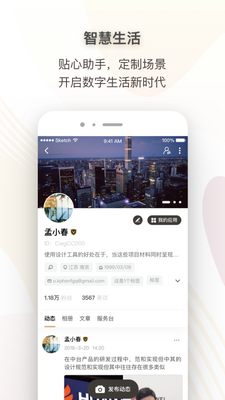 �����˺�app��ͼ2