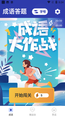 ���ô��ְ�app��ͼ0